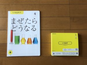 こどもちゃれんじじゃんぷサイエンスプラス予想する