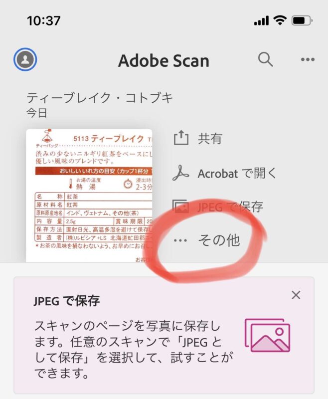 adobescan