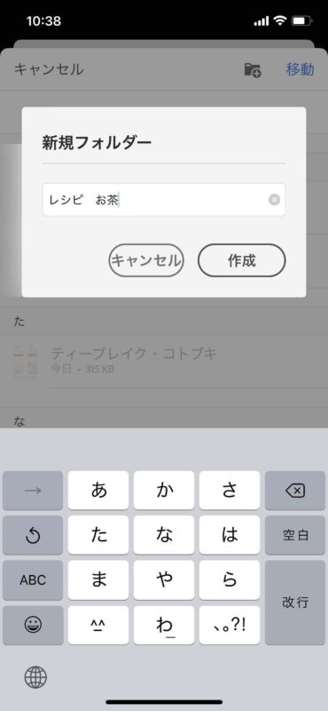 adobescanフォルダ名設定