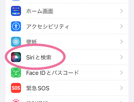 Siriと選択