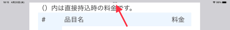 iPadの暗記シートapp、イルカの暗記シート、GoodNotes5の使い方1