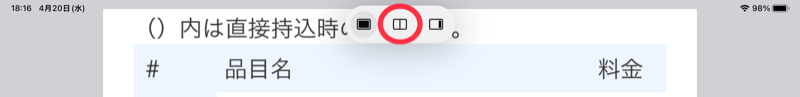 iPadの暗記シートapp、イルカの暗記シート、GoodNotes5の使い方2