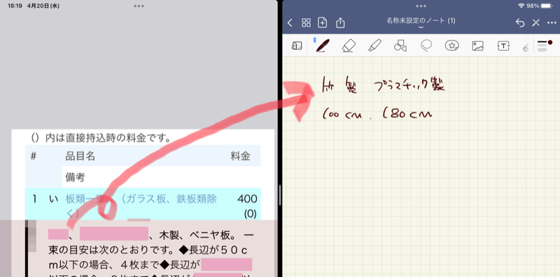 iPadの暗記シートapp、イルカの暗記シート、GoodNotes5の使い方4